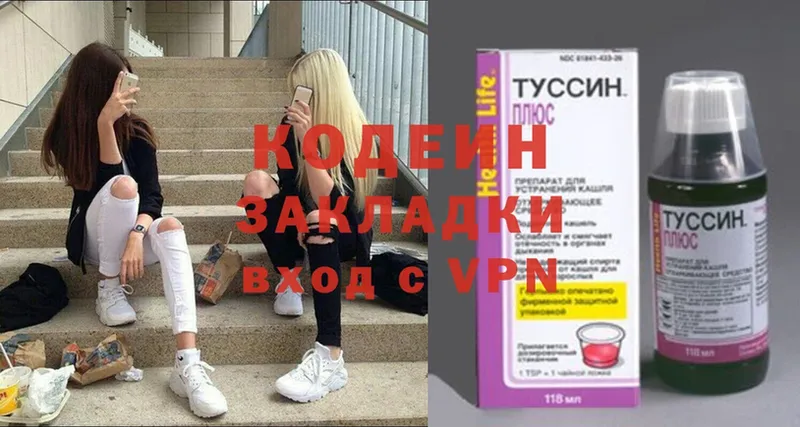 Кодеиновый сироп Lean напиток Lean (лин)  Венёв 