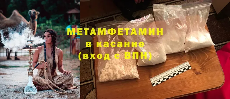 Первитин кристалл  даркнет сайт  OMG как войти  Венёв 